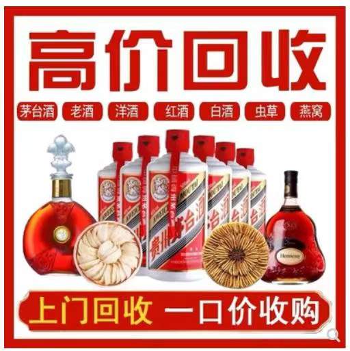 灵川回收茅台酒